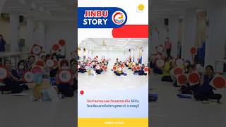 Jinbu Story | Jinbu แนะแนวทุนเรียนต่อจีน ที่โรงเรียนต่างๆ | January 15,2024#jinbustory #เรียนต่อจีน