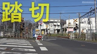 2019.3.2　西武西武園線「村9踏切」　Seibu Seibuen Line Higashi-Murayama No.9 railroad crossing