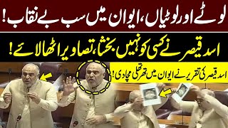 PTI Leader Asad Qaiser Blasting Speech in National Assembly After Constitutional Amendment | GNN