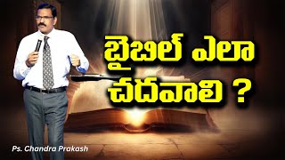 బైబిల్ ఎలా చదవాలి ?||PS.CHANDRA PRAKASH||LGIM OFFICIAL