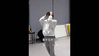 【TNT时代少年团 张真源】仿佛看到👀爱豆生涯的尽头 这动作可不行跳啊😂 [Zhang Zhenyuan]