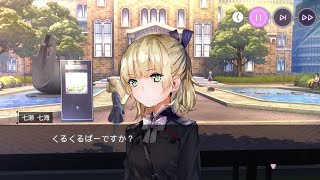 【ヘブバン】ななみんを連れ回す