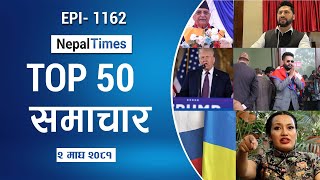 Watch Top50 News Of The Day || Magh-02-2081 || Nepal Times