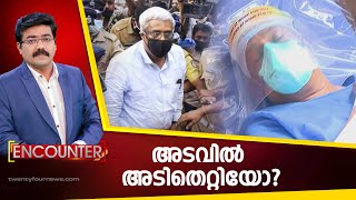 ENCOUNTER | അടവിൽ അടിതെറ്റിയോ? | 24 News