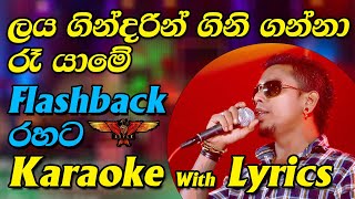 Laya Gindarin Karaoke with Lyrics Flashback Style Karaoke Track