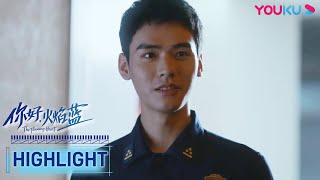 ENGSUB 霍言带兄弟们庆祝王大印爱情事业双丰收 | 【你好，火焰蓝 The Flaming Heart】| 龚俊/张慧雯/庞瀚辰/周彦辰/王梓薇/周麟嘉/罗奕 | 救援情感剧 | 优酷 YOUKU