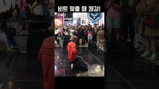 비트 맞출 때 쾌감 지린다..! l 홍대 버스킹 l #위트 #dance #팝핀 #popping #댄스 #kpop #hiphop #홍대 #streetdance #tiktok