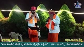 Kala Bhoomi Vaishnavi Estate, Somawarpet, Song Bhajane Endare by Theerthahalli Ramesh \u0026 Satyanar