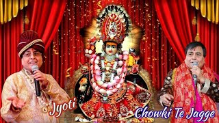 Shri Narinder Chanchal Ji ~ बहुत सुंदर भेंट ~ शेरावाली नु पसंद किव्वे आई मुँहों कुछ बोल चुन्नीऐ