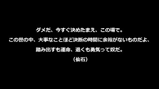 グリザイア ファントムトリガー1＆2　ギャルゲ　名言・格言・名シーン集