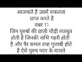 भाग्यशाली पुरुषों के यह 9 लक्षण। जो स्वयं ब्रह्मा जी ने बताए हैं।@jeevan_ki_sachaai