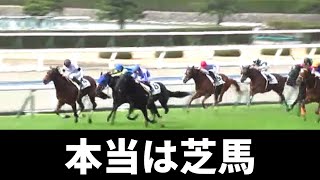 【現地レース動画】人気薄のリインフォース（川又賢治）が勝利　3歳未勝利（芝1200m）