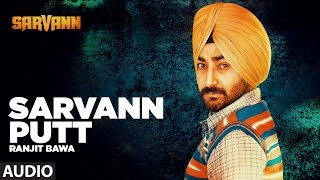 Sarvann Putt (Audio Song) "Ranjit Bawa" | Latest Punjabi Movie Song | Amrinder Gill | T-Series