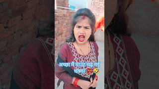 यह भी कोई पूछने वाली बात हैधक्का#😜🤣🤣🤣🤣#funny #comedy वीडियो