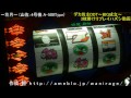 パチスロ 花月 山佐 4号機 a 500type デカ坊主ddt～big成立～ハズシ動画 4号機 レトロ台 技術介入機