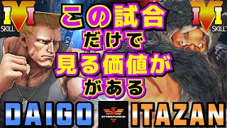 ストリートファイター５✨ウメハラ [ガイル] Vs 板橋 [ザンギエフ] この試合だけでも見る価値がある | SFV CE✨Daigo [Guile] Vs Itazan [Zangief]✨スト５