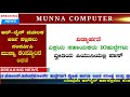 sda fda ಗುಮಾಸ್ತ ಹುದ್ದೆಗಳ ನೇಮಕಾತಿಗೆ ಚಾಲನೆ karnataka govt jobs 2021 udyogvarte