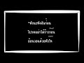 ลืม เบิร์ดกะฮาร์ท คาราโอเกะพร้อมคอร์ดเนื้อเพลงลิงค์โน้ต คีย์ a ผู้ชาย karaoke key a_male