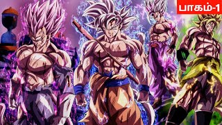 நம்ம Goku, Vegeta, Brolly and Gohan நாலு பேரும் ஒன்னா Time chamberல மாட்டிக்கிட்டாங்க இனி ஒரு புதுகத