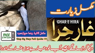 Mubarik Ghar e HIRA Dekhein Full Track & inside Cave of Hira | Jabal al noor | Free station غار حراء