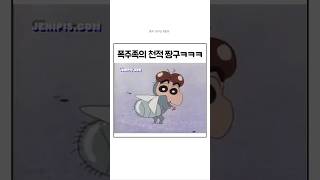 폭주족의 천적 짱구ㅋㅋㅋ #짱구는못말려