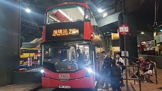 接駁九龍東兩個地鐵站 B8L電梯線 九巴 KMB V6B134 WM4530 216M 藍田站🔄￼油塘站 循環線 原速 全程￼