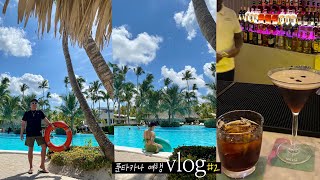 🏖️ 푼타카나 여행 vlog ep.2 | 밤수영, 마사지, 카리브해.. 로맨틱 성공적 올인클루시브 휴양지👙호캉스 브이로그