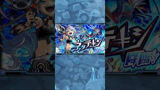 【モンスト】ネッテキシ　撤退ボイス　撃破ボイス