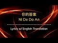 [ENG SUB] 你的答案 Ni De Da An - 阿冗 A Rong (Chinese/Pinyin/English Lyrics 歌词)