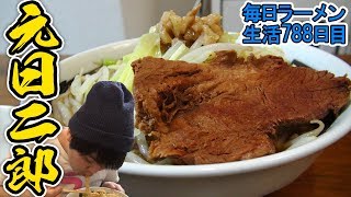 元旦に二郎系ラーメンをすする方法を教えます 夢を語れ東京 夢のラーメン【飯テロ 宅麺.com】SUSURU TV.第788回