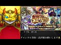 モンスト 限定確定⁉︎ 今年最後‼︎初ゲ確定ガチャを引いてしまった結果。