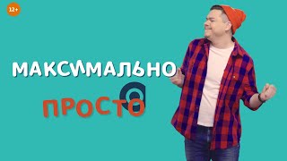 МАКСИМАЛЬНО ПРОСТО ПРО КАРТОШКУ - СМОТРИТЕ В БРАУЗЕРА НОВОМ ОКОШКЕ!