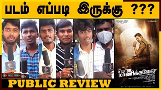 Pon manickavel Public Review  | Pon manickavel Movie Review | Prabhu Deva  | Nivetha Puthuraj