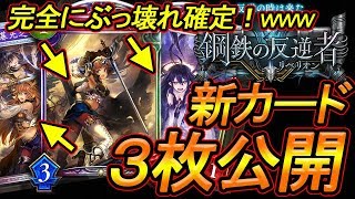 ランダム要素無し！リーサル＆必殺＆突進＆展開が1枚で出来る！4コスト8/8！ロイヤル新レジェンドのリーシャがヤバすぎる！【シャドウバース】【Shadowverse】