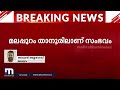 മലപ്പുറത്ത് നവജാതശിശുവിനെ കൊന്ന് കുഴിച്ചുമൂടിയെന്ന് സംശയം അമ്മ കസ്റ്റഡിയിൽ