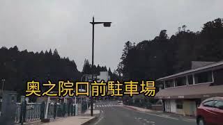 高野山　路面状況 2025.2.18 16:30