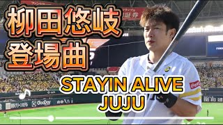 【CS】2020 ソフトバンクホークス 柳田悠岐 登場曲 STAYIN ALIVE-JUJU