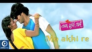 Odia Movie | Khas Tumari Pain | Mo Akhire | Dusmant | Debjani | Pinky | Latest Odia Songs