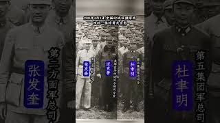 1945年中缅印战区盟军将帅们的一张珍贵合影 #老照片 #历史 #历史人物