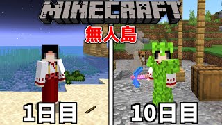 【マイクラ】無人島から10日以内に脱出しなければいけないマップ！？【ゆっくり実況】【配布マップ】