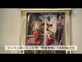 【フィレンツェ観光】サン・ロレンツォ聖堂