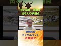 吉井雅之 人生面白いのはこれから 言語習慣 行動習慣 思考習慣 潜在意識 習慣形成