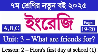 Class 7 English Page 19-20 Unit 3 Lesson 2 Flora's first day at school | ৭ম শ্রেণির ইংরেজি পৃষ্ঠা ২০