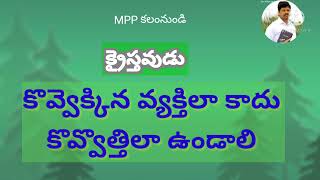 MPPకలంనుండి