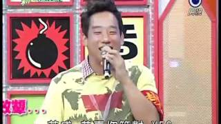 [艾成] 20110803 新兵進行曲(代班主持)