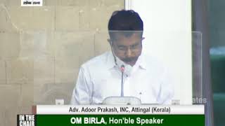 Adv Adoor Prakash speak in Lok Sabha on the Matters of Urgent Public Importance