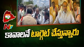 ఖమ్మం సభతో BRS భయం మొదలైంది : Komatireddy Venkat | NTV