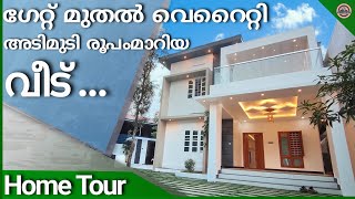 വെറൈറ്റി ആയി രൂപം മാറ്റിയ വീട്|Home Tour|Home tour malayalam|Kerala home tour|Homedetailed