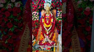 Kal savare ravivar no dado | કાલ સવારે રવિવાર નો દાળો | #bahuchar_maa_new_status_video #bhakti