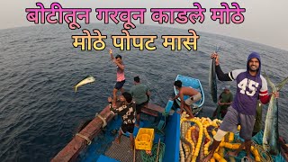 खोल समुद्रातून गरवून काढले मोठे मोठे पोपट मासे || big size fish hook fishing 🎣